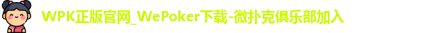WEpoker